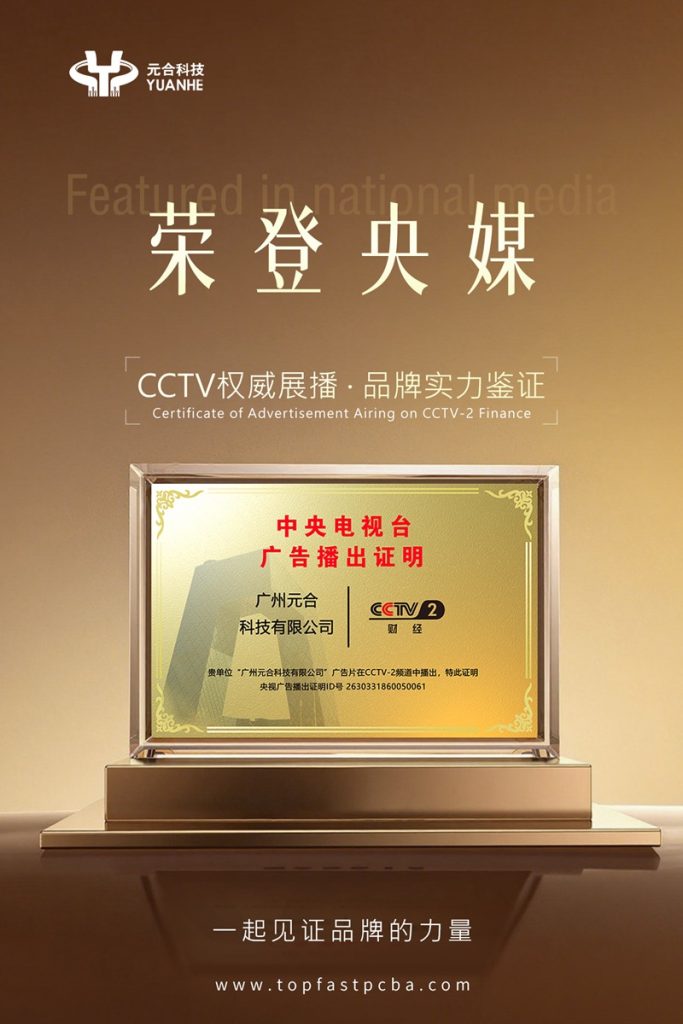 TOPFAST CCTV-2